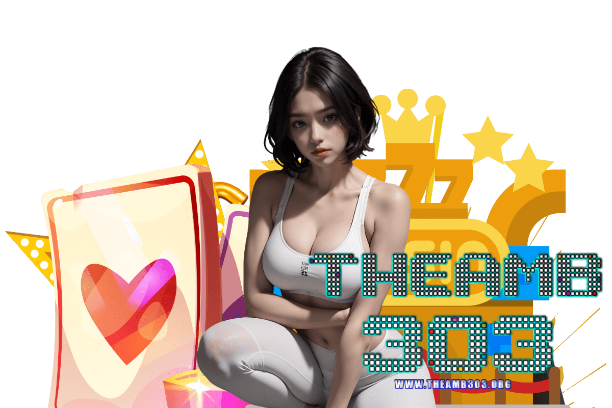 theamb303 แจกเครดิตฟรี